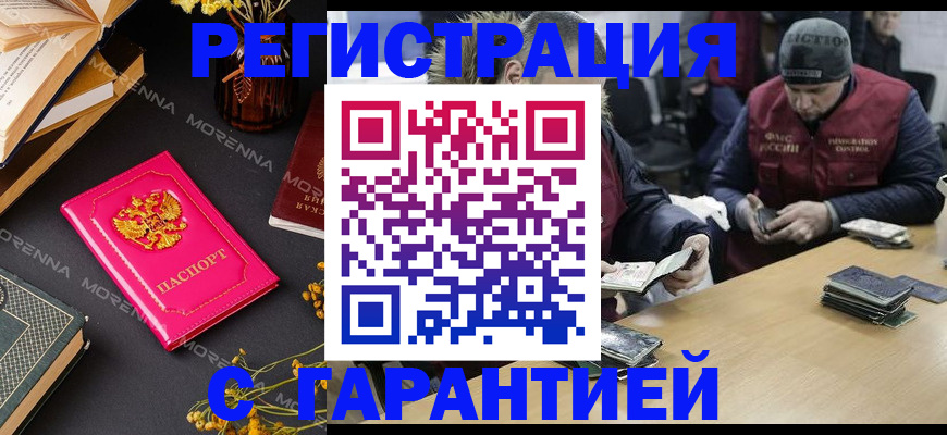 регистрация для дет. сада в Железногорск-Илимском