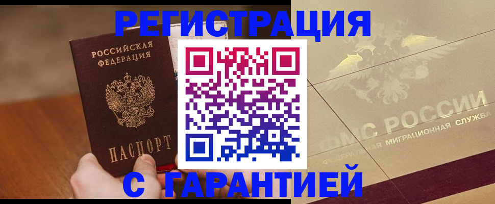 временная регистрация собственник в Железногорск-Илимском